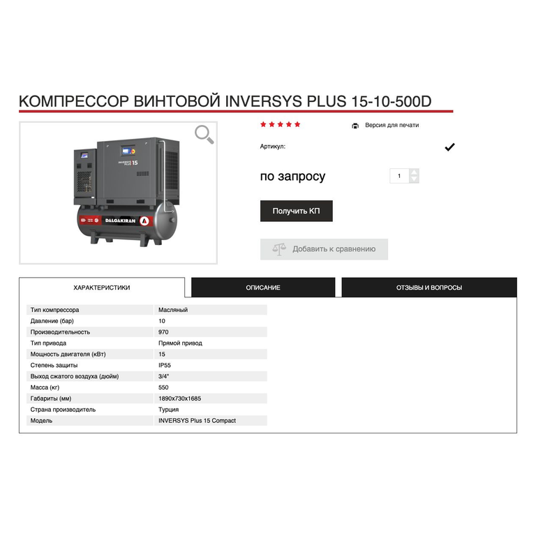 Dalgakıran INVERSYS Plus 15-10-500D 15 kW 10 bar Vidalı Hava Kompresörü
